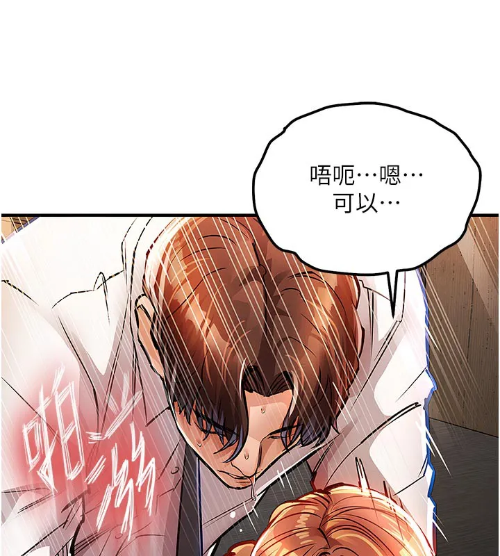 衣锦还乡 - 第10話-越粗暴就夾越緊的肉便器 - page 149