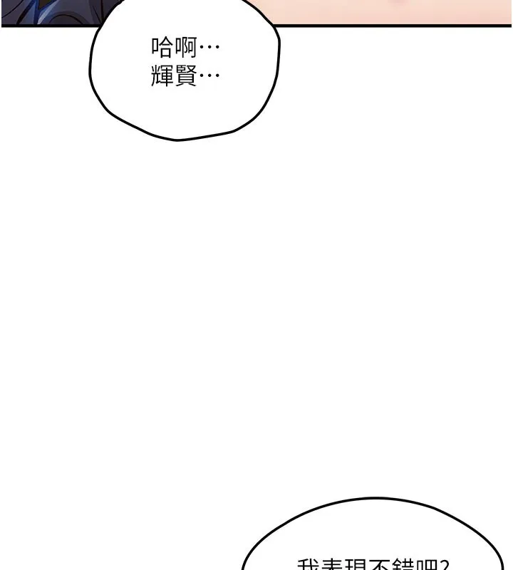 衣锦还乡 - 第10話-越粗暴就夾越緊的肉便器 - page 171