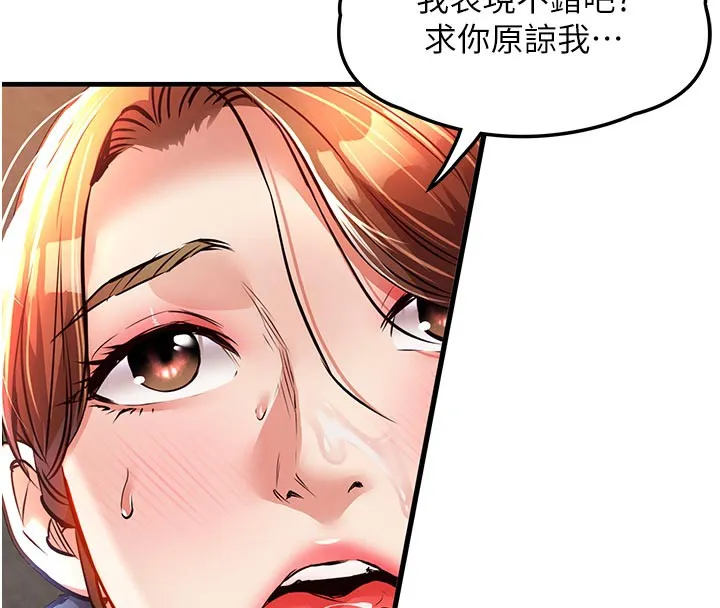 衣锦还乡 - 第10話-越粗暴就夾越緊的肉便器 - page 172