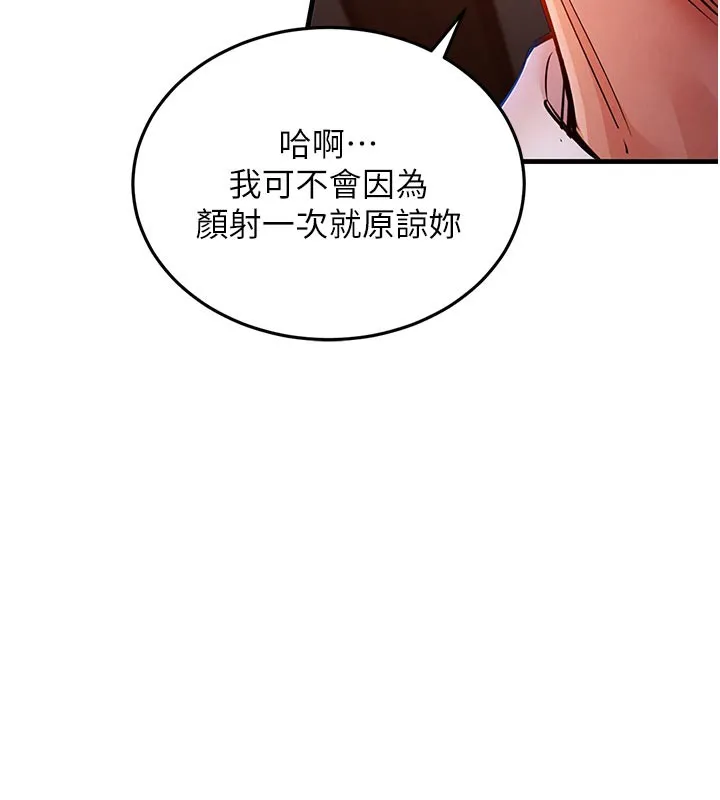 衣锦还乡 - 第10話-越粗暴就夾越緊的肉便器 - page 174