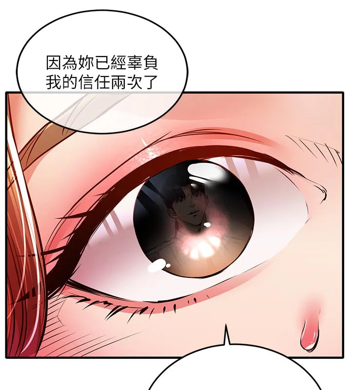 衣锦还乡 - 第10話-越粗暴就夾越緊的肉便器 - page 175