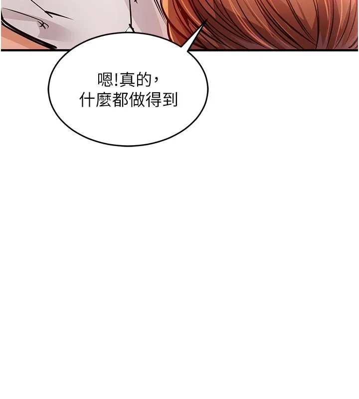 衣锦还乡 - 第10話-越粗暴就夾越緊的肉便器 - page 181