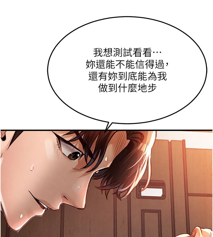 衣锦还乡 - 第10話-越粗暴就夾越緊的肉便器 - page 183
