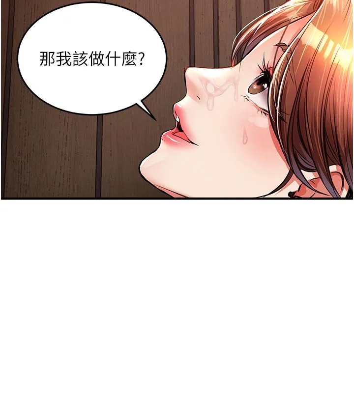 衣锦还乡 - 第10話-越粗暴就夾越緊的肉便器 - page 184