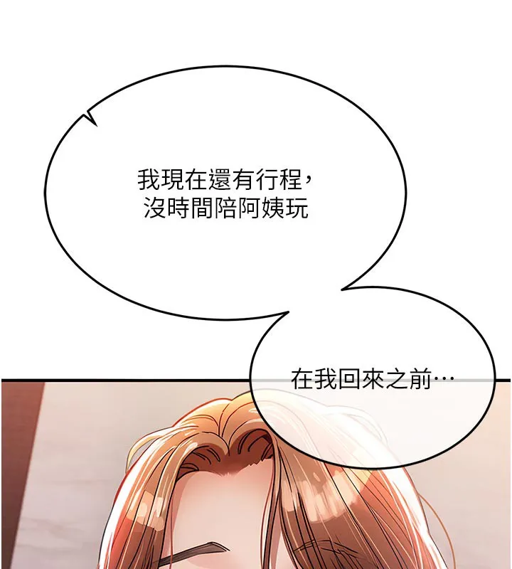 衣锦还乡 - 第10話-越粗暴就夾越緊的肉便器 - page 185