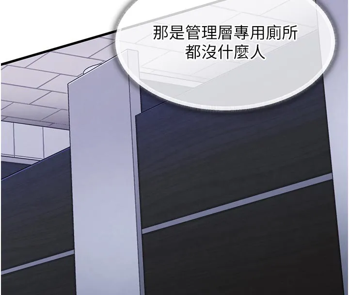 衣锦还乡 - 第10話-越粗暴就夾越緊的肉便器 - page 190
