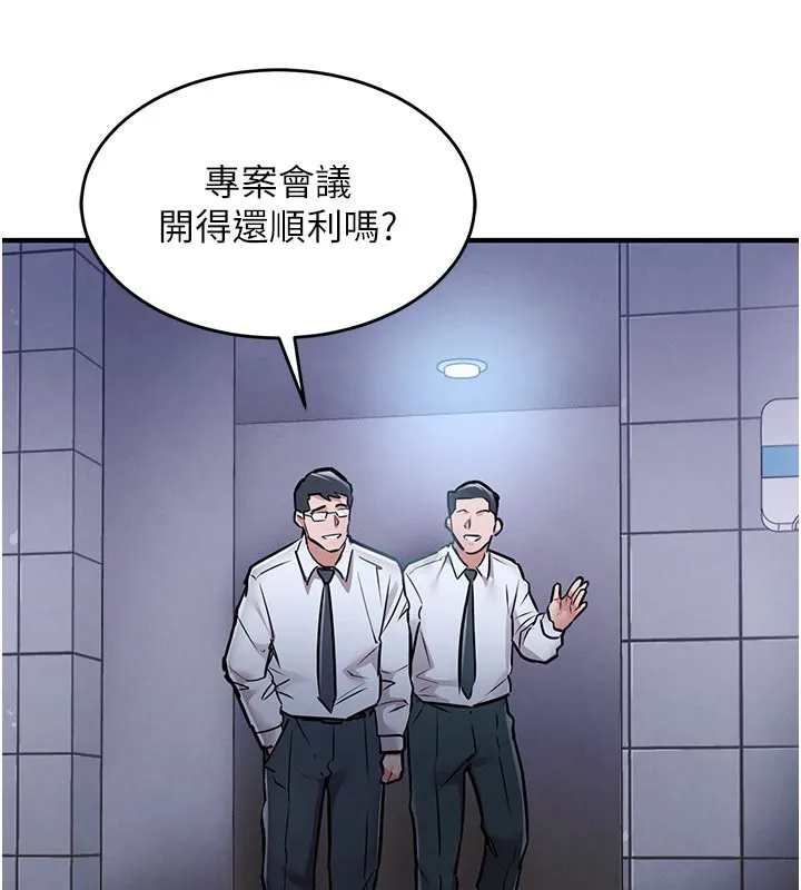 衣锦还乡 - 第10話-越粗暴就夾越緊的肉便器 - page 192