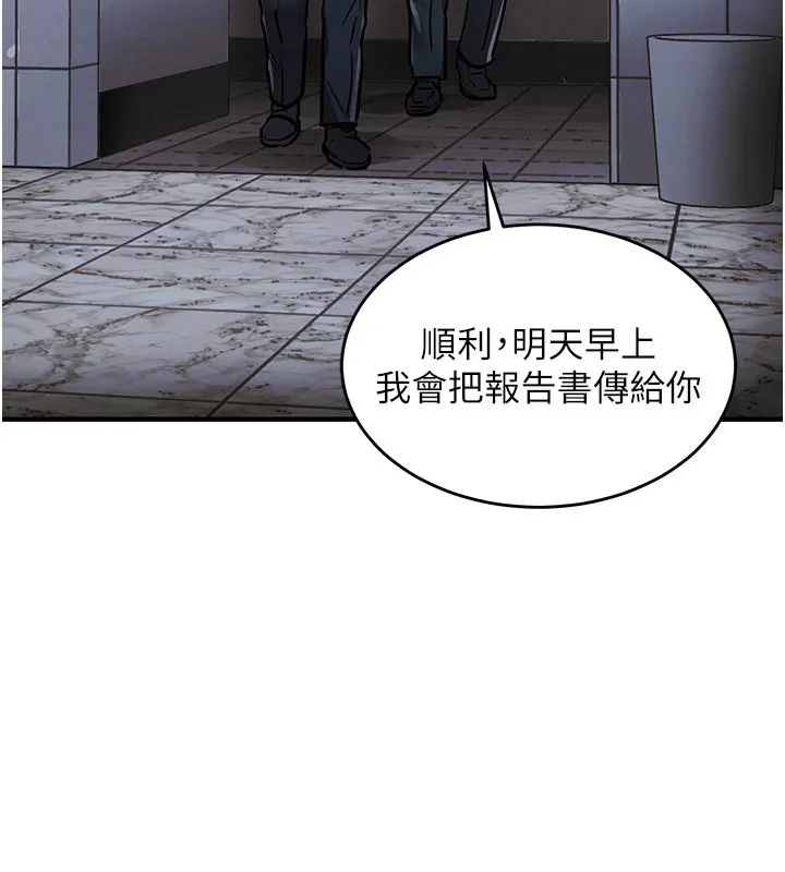 衣锦还乡 - 第10話-越粗暴就夾越緊的肉便器 - page 193