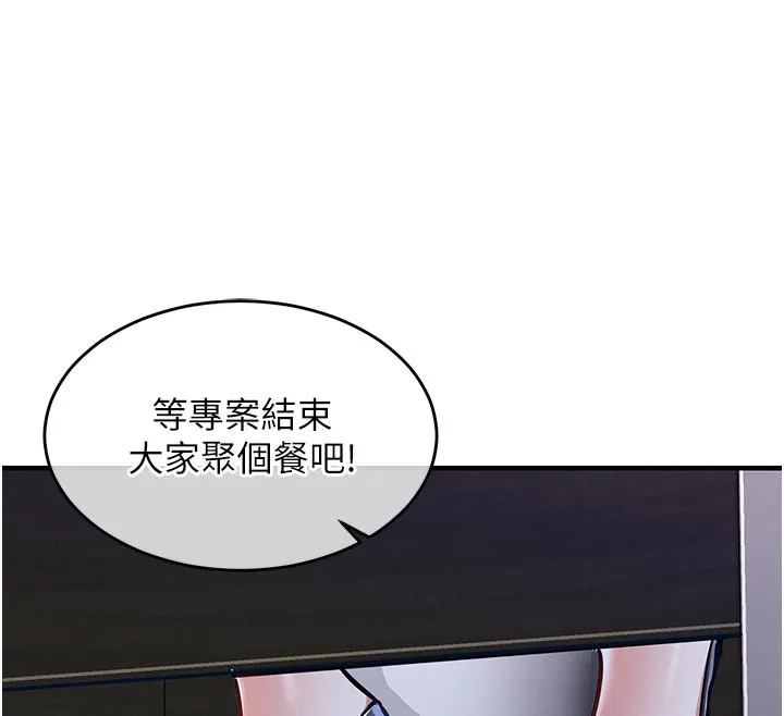 衣锦还乡 - 第10話-越粗暴就夾越緊的肉便器 - page 194