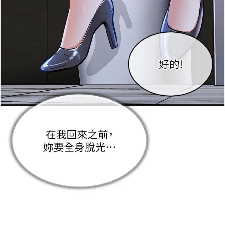 衣锦还乡 - 第10話-越粗暴就夾越緊的肉便器 - page 195