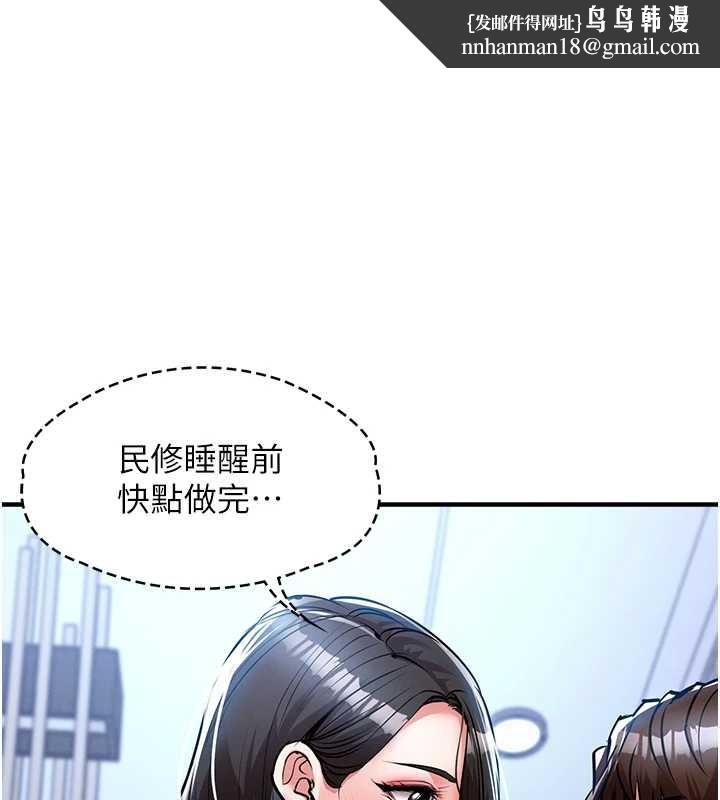 衣锦还乡 - 第26話-反正妳老公也沒辦法內射 - page 1