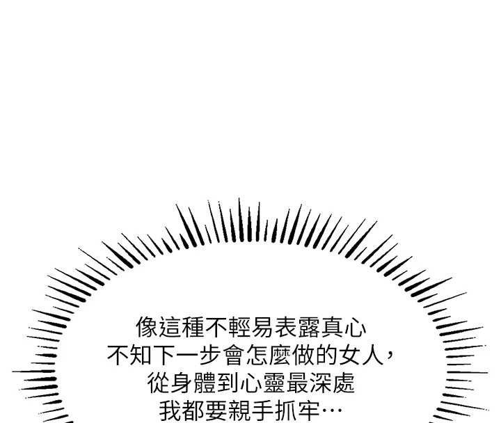 衣锦还乡 - 第26話-反正妳老公也沒辦法內射 - page 4
