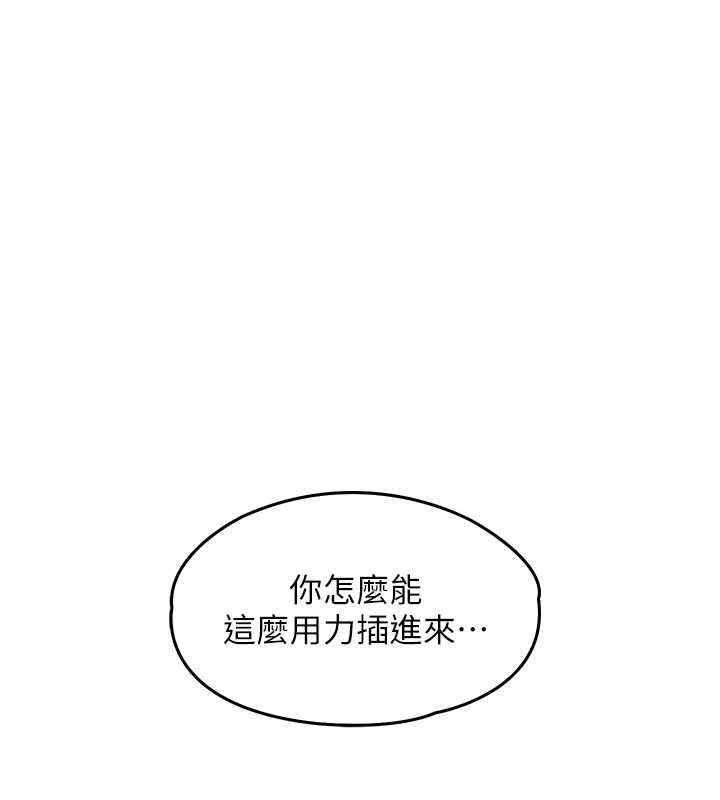 衣锦还乡 - 第26話-反正妳老公也沒辦法內射 - page 9