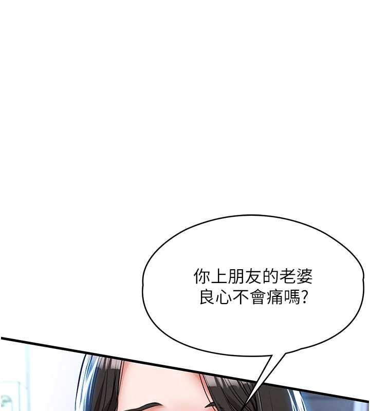 衣锦还乡 - 第26話-反正妳老公也沒辦法內射 - page 10