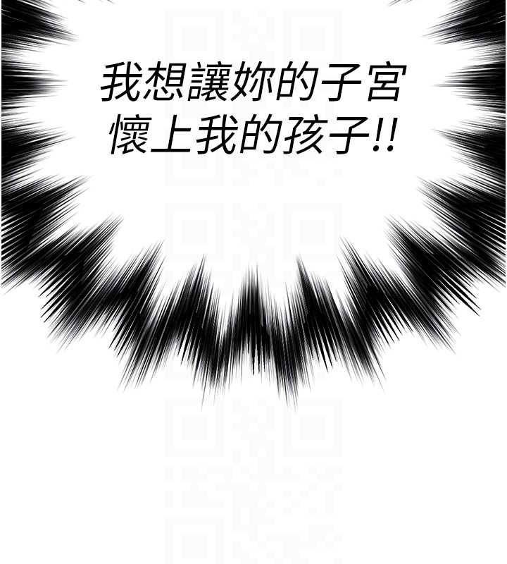 衣锦还乡 - 第26話-反正妳老公也沒辦法內射 - page 21