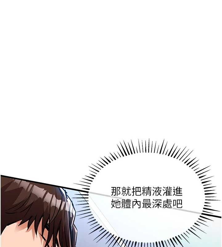衣锦还乡 - 第26話-反正妳老公也沒辦法內射 - page 46