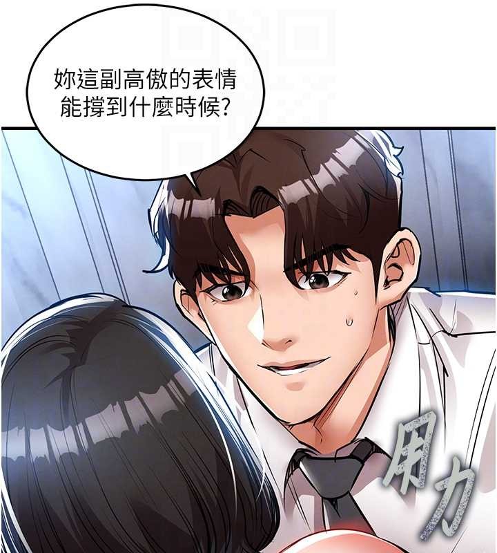 衣锦还乡 - 第26話-反正妳老公也沒辦法內射 - page 63