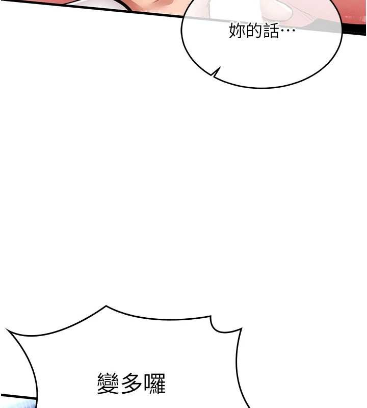 衣锦还乡 - 第26話-反正妳老公也沒辦法內射 - page 72