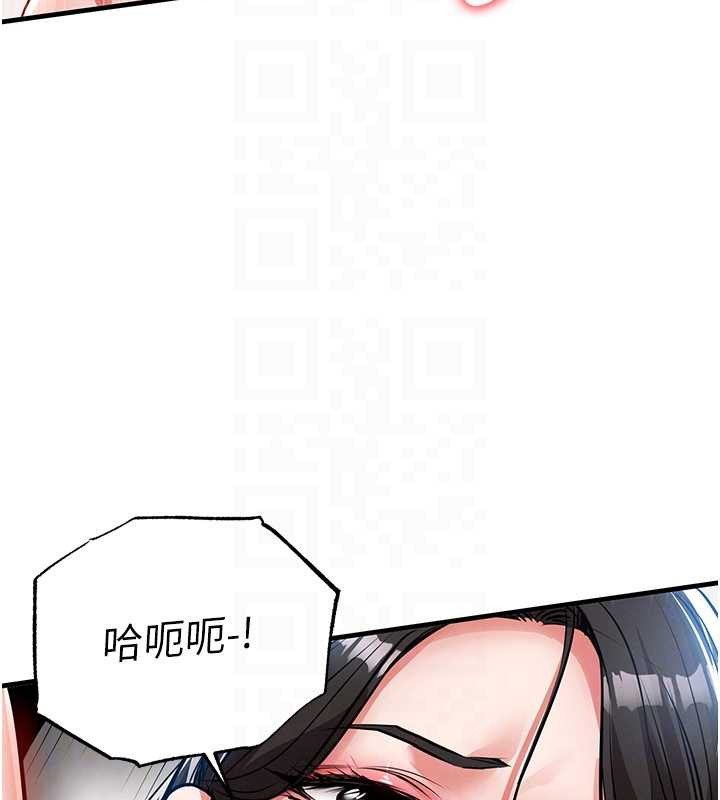 衣锦还乡 - 第26話-反正妳老公也沒辦法內射 - page 80