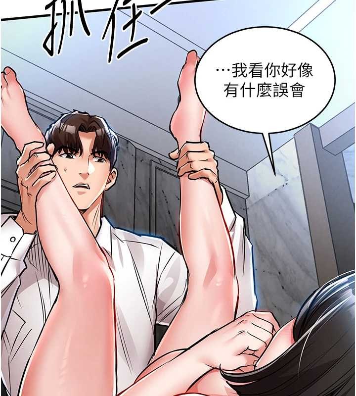 衣锦还乡 - 第26話-反正妳老公也沒辦法內射 - page 85