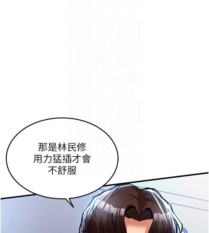 衣锦还乡 - 第26話-反正妳老公也沒辦法內射 - page 89