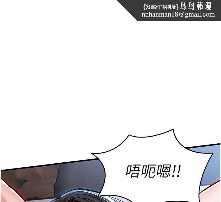 衣锦还乡 - 第26話-反正妳老公也沒辦法內射 - page 94