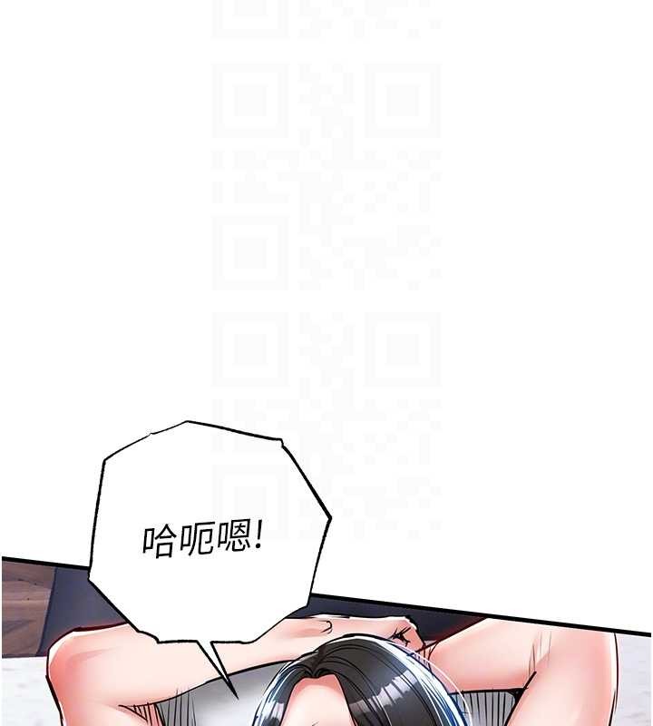 衣锦还乡 - 第26話-反正妳老公也沒辦法內射 - page 111