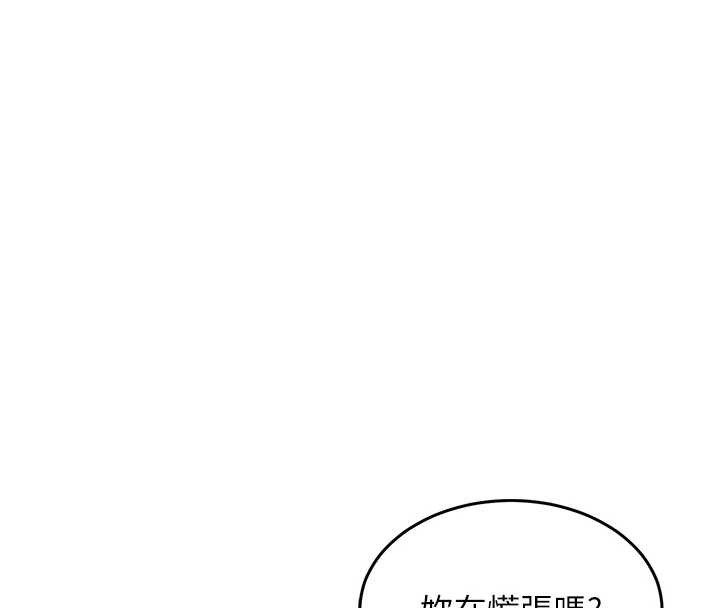 衣锦还乡 - 第26話-反正妳老公也沒辦法內射 - page 139