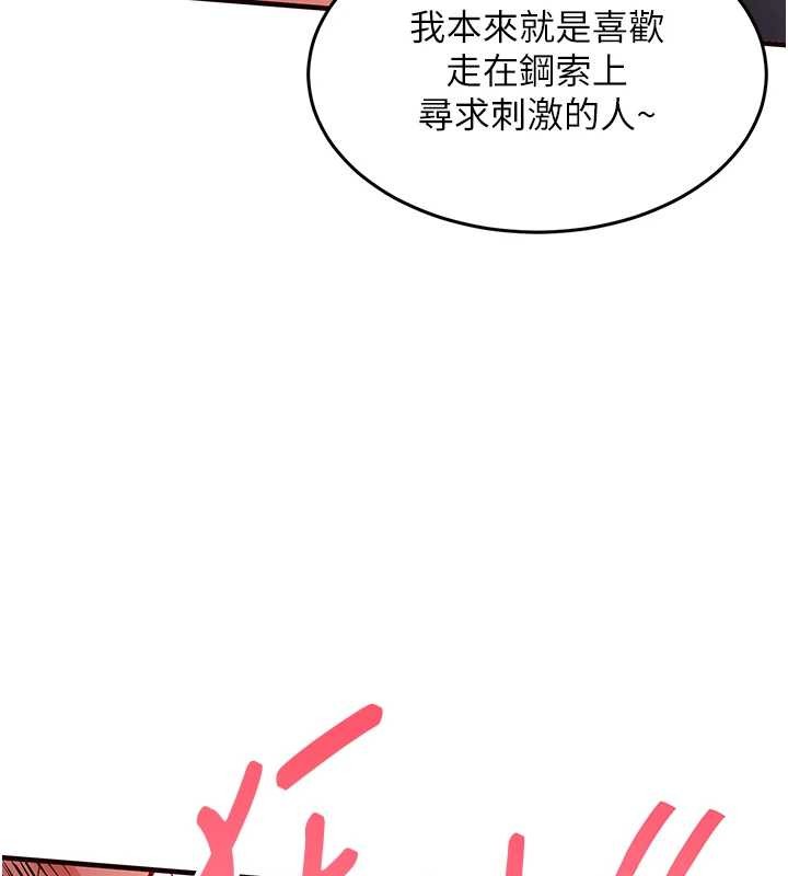 衣锦还乡 - 第26話-反正妳老公也沒辦法內射 - page 144