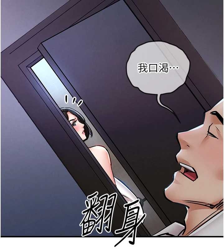 衣锦还乡 - 第26話-反正妳老公也沒辦法內射 - page 157
