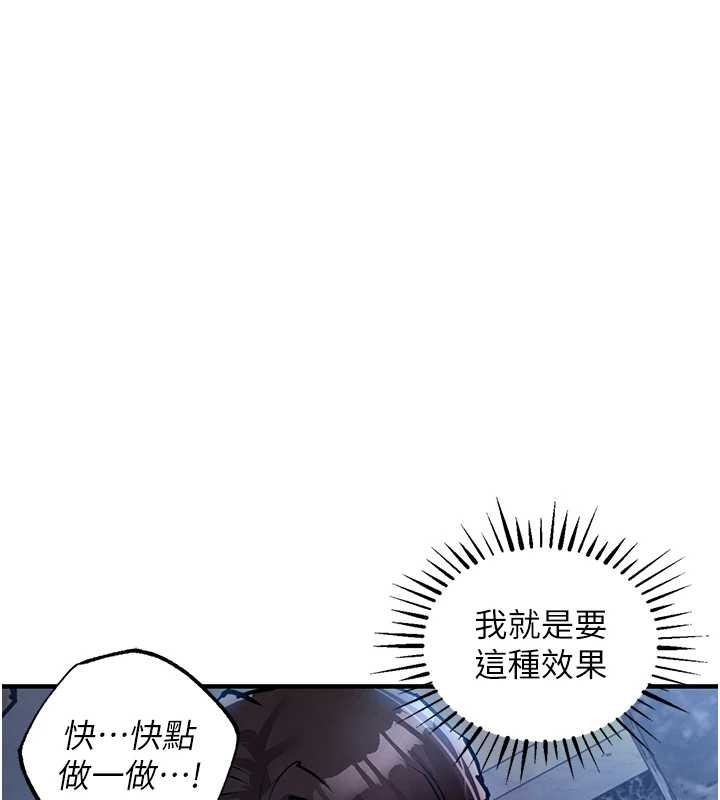 衣锦还乡 - 第26話-反正妳老公也沒辦法內射 - page 158