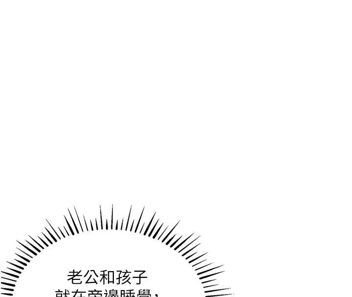 衣锦还乡 - 第26話-反正妳老公也沒辦法內射 - page 160