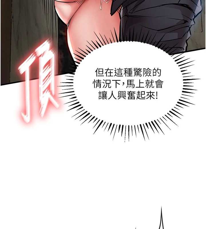 衣锦还乡 - 第26話-反正妳老公也沒辦法內射 - page 165