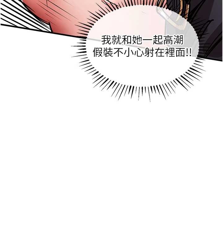 衣锦还乡 - 第26話-反正妳老公也沒辦法內射 - page 176
