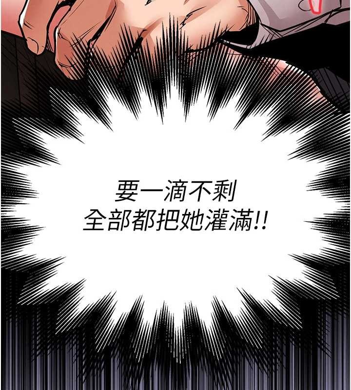衣锦还乡 - 第26話-反正妳老公也沒辦法內射 - page 184
