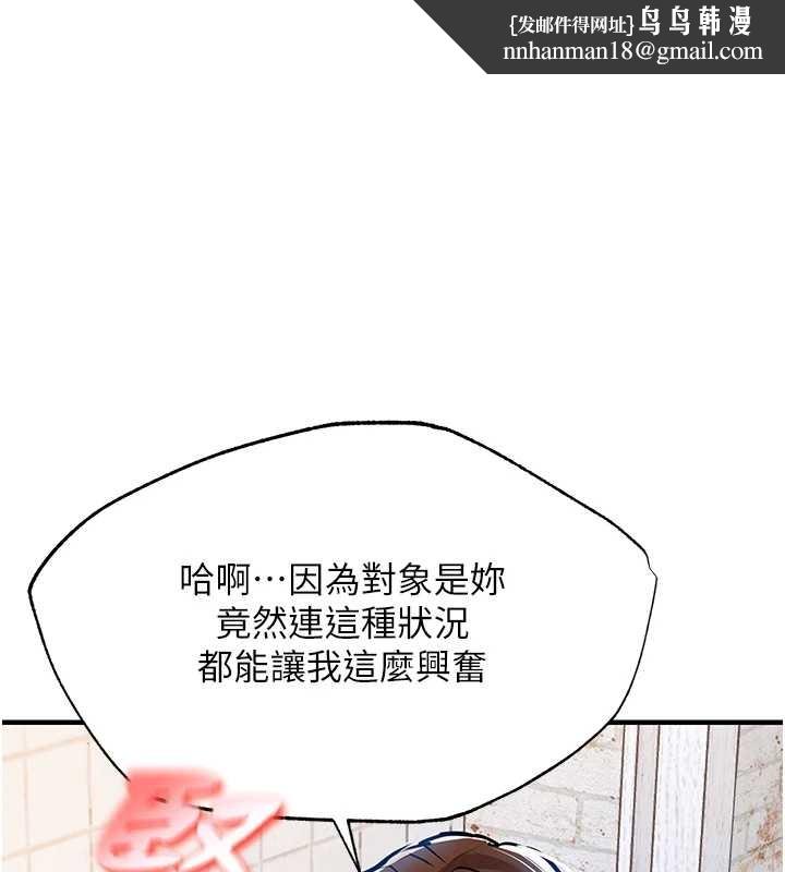 衣锦还乡 - 第24話-你老婆想摸我GG耶 - page 1