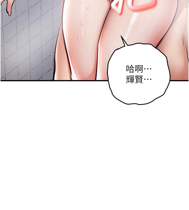 衣锦还乡 - 第24話-你老婆想摸我GG耶 - page 3