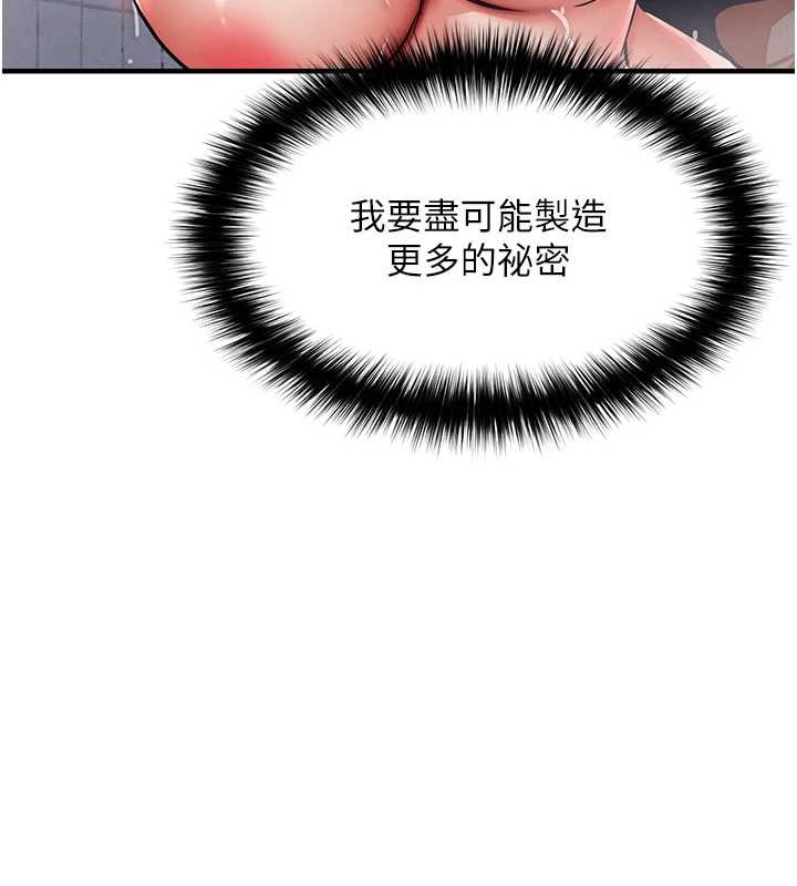 衣锦还乡 - 第24話-你老婆想摸我GG耶 - page 6