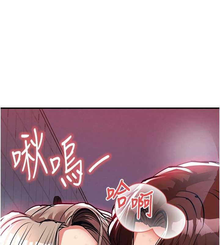 衣锦还乡 - 第24話-你老婆想摸我GG耶 - page 7