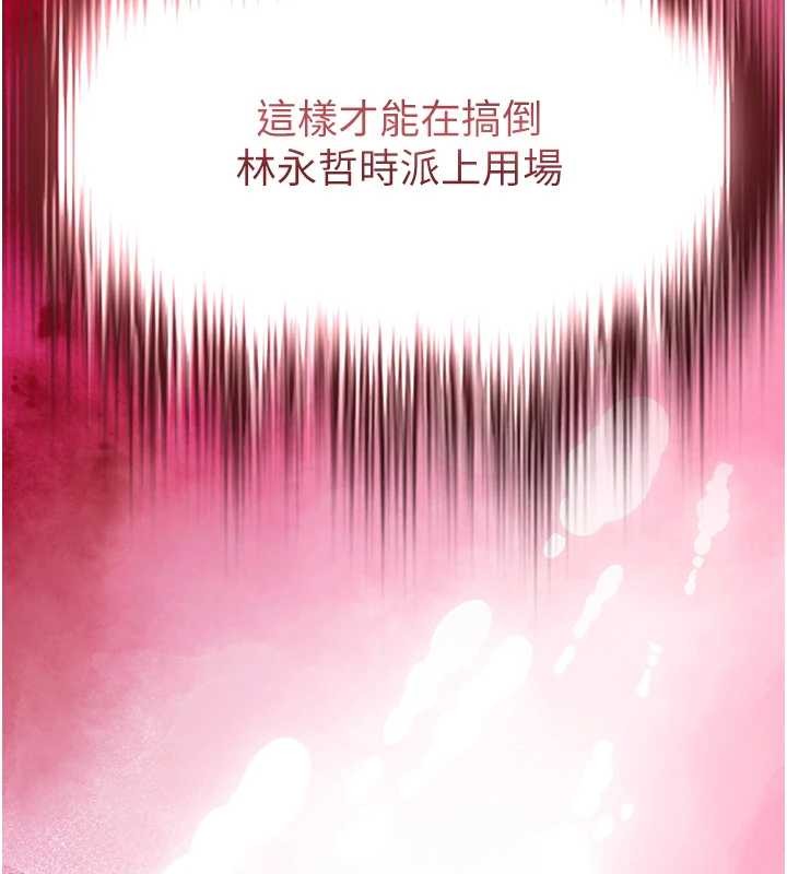 衣锦还乡 - 第24話-你老婆想摸我GG耶 - page 10