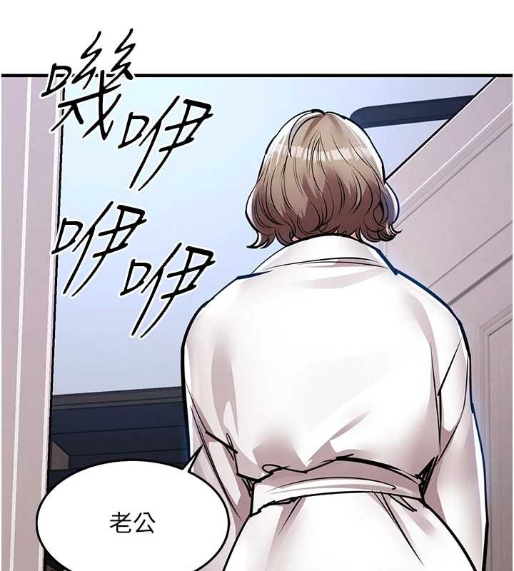 衣锦还乡 - 第24話-你老婆想摸我GG耶 - page 16