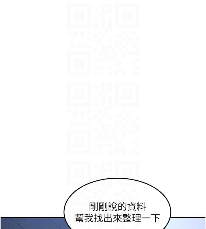 衣锦还乡 - 第24話-你老婆想摸我GG耶 - page 18