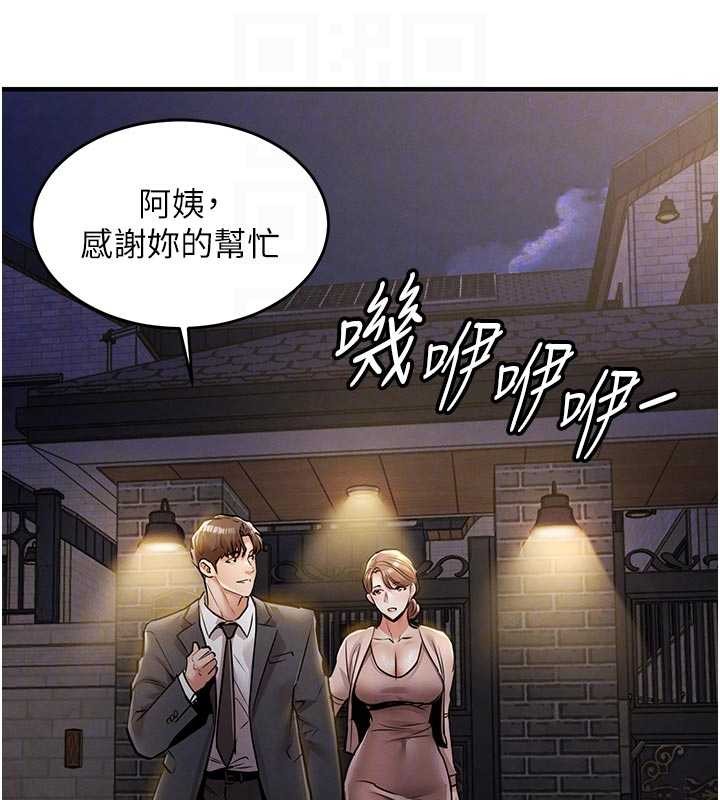 衣锦还乡 - 第24話-你老婆想摸我GG耶 - page 31