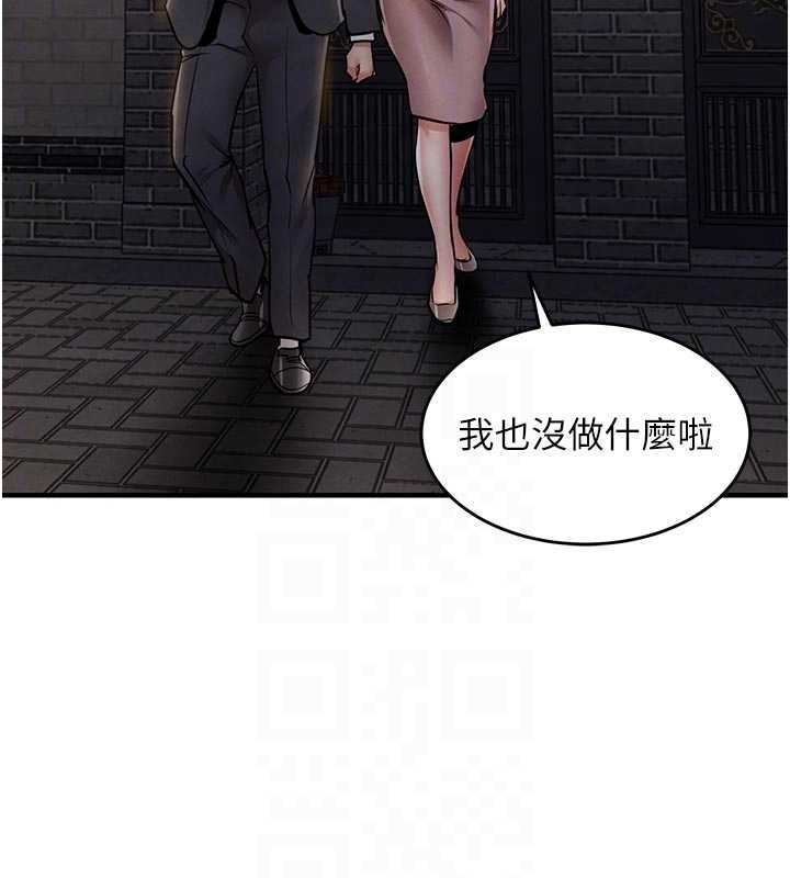 衣锦还乡 - 第24話-你老婆想摸我GG耶 - page 32