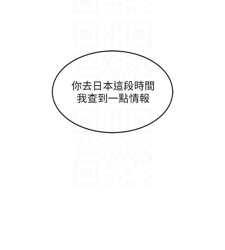 衣锦还乡 - 第24話-你老婆想摸我GG耶 - page 33