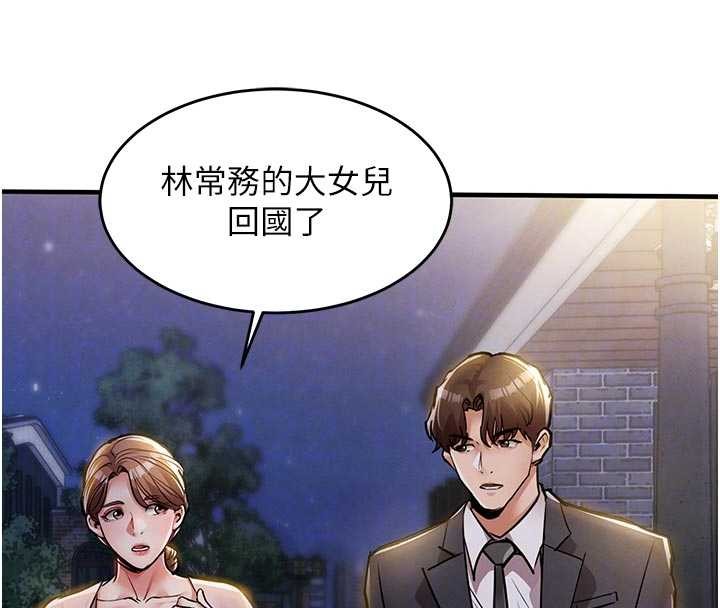 衣锦还乡 - 第24話-你老婆想摸我GG耶 - page 34