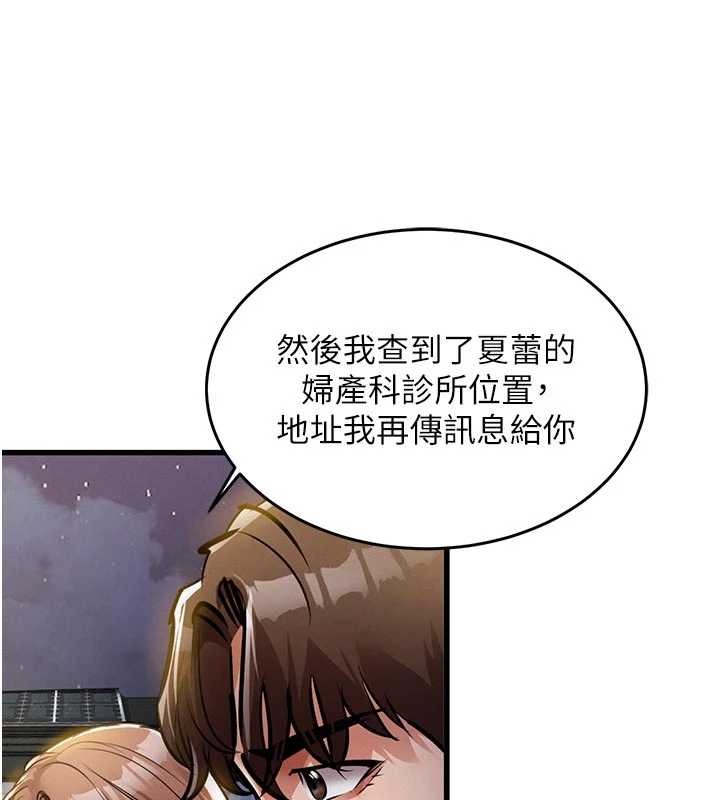 衣锦还乡 - 第24話-你老婆想摸我GG耶 - page 36