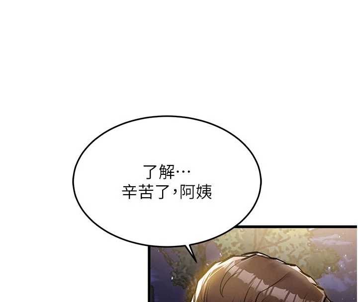 衣锦还乡 - 第24話-你老婆想摸我GG耶 - page 38