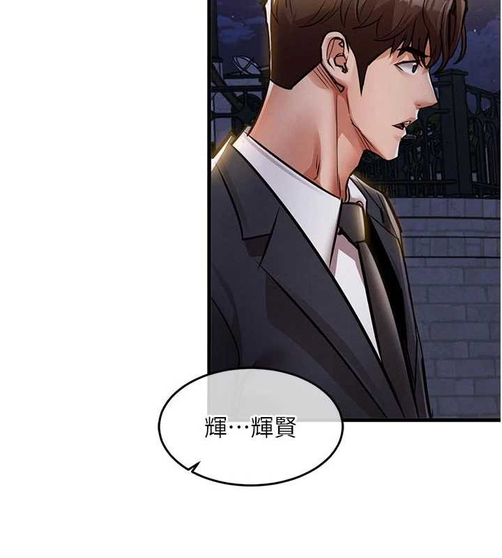 衣锦还乡 - 第24話-你老婆想摸我GG耶 - page 39