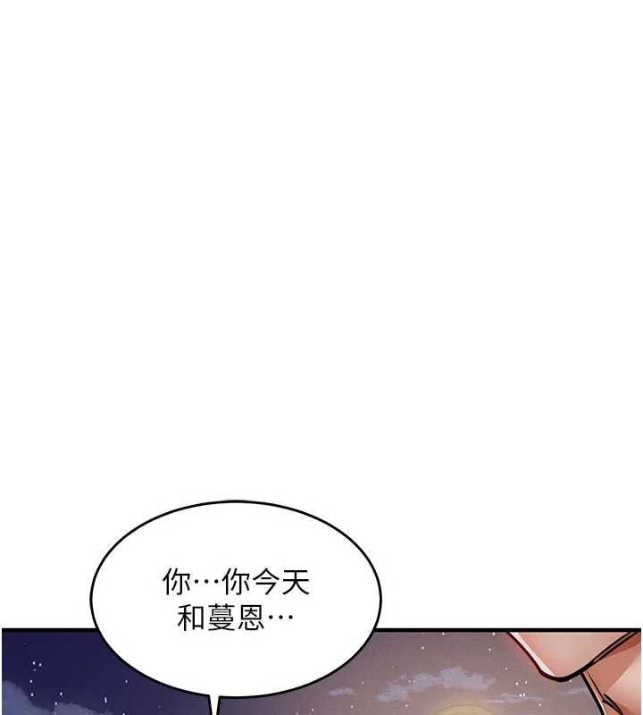 衣锦还乡 - 第24話-你老婆想摸我GG耶 - page 40